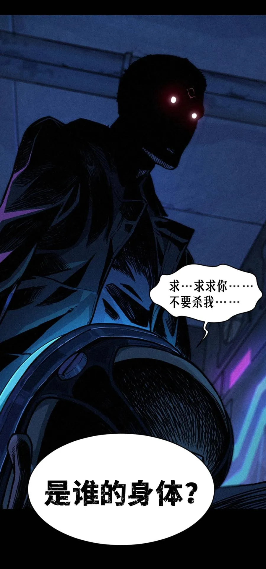 预告 月魁传《逆命·厄劫》篇 第10页