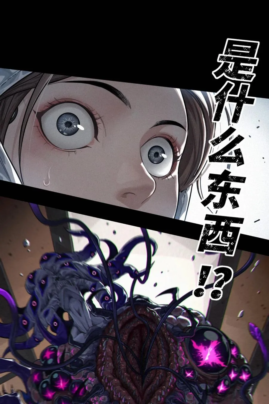 预告 月魁传《逆命·厄劫》篇 第14页