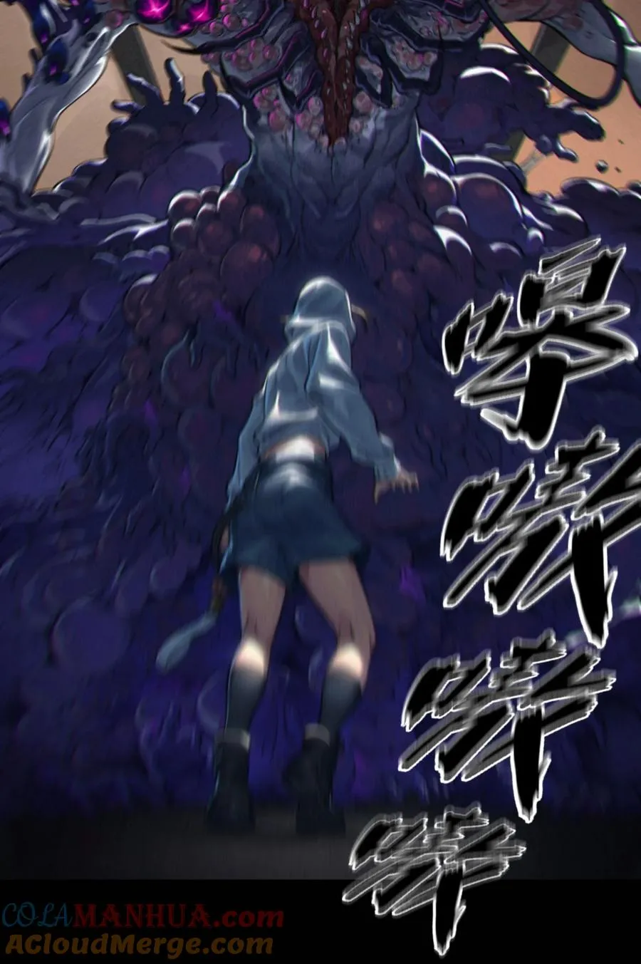 预告 月魁传《逆命·厄劫》篇 第15页