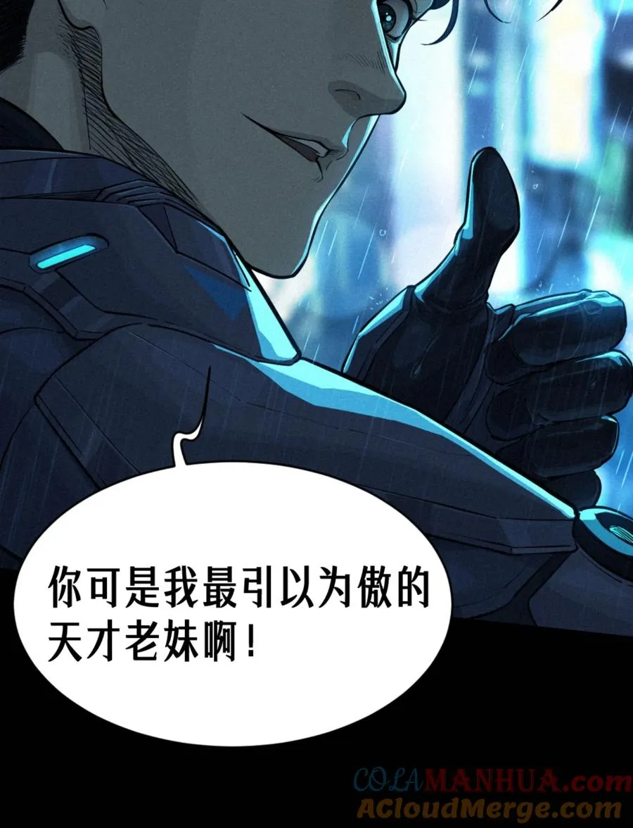 预告 月魁传《逆命·厄劫》篇 第17页