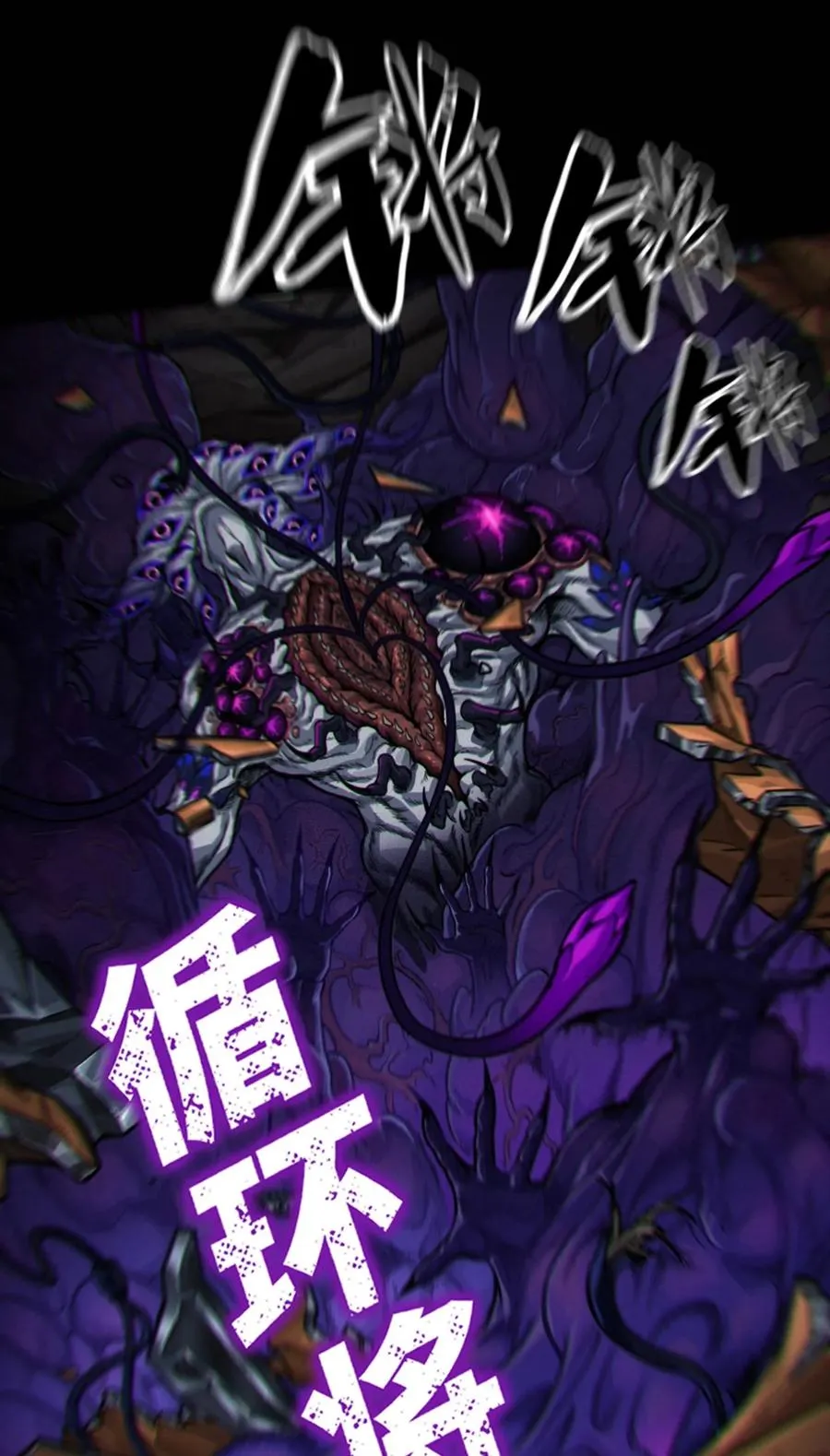 预告 月魁传《逆命·厄劫》篇 第24页