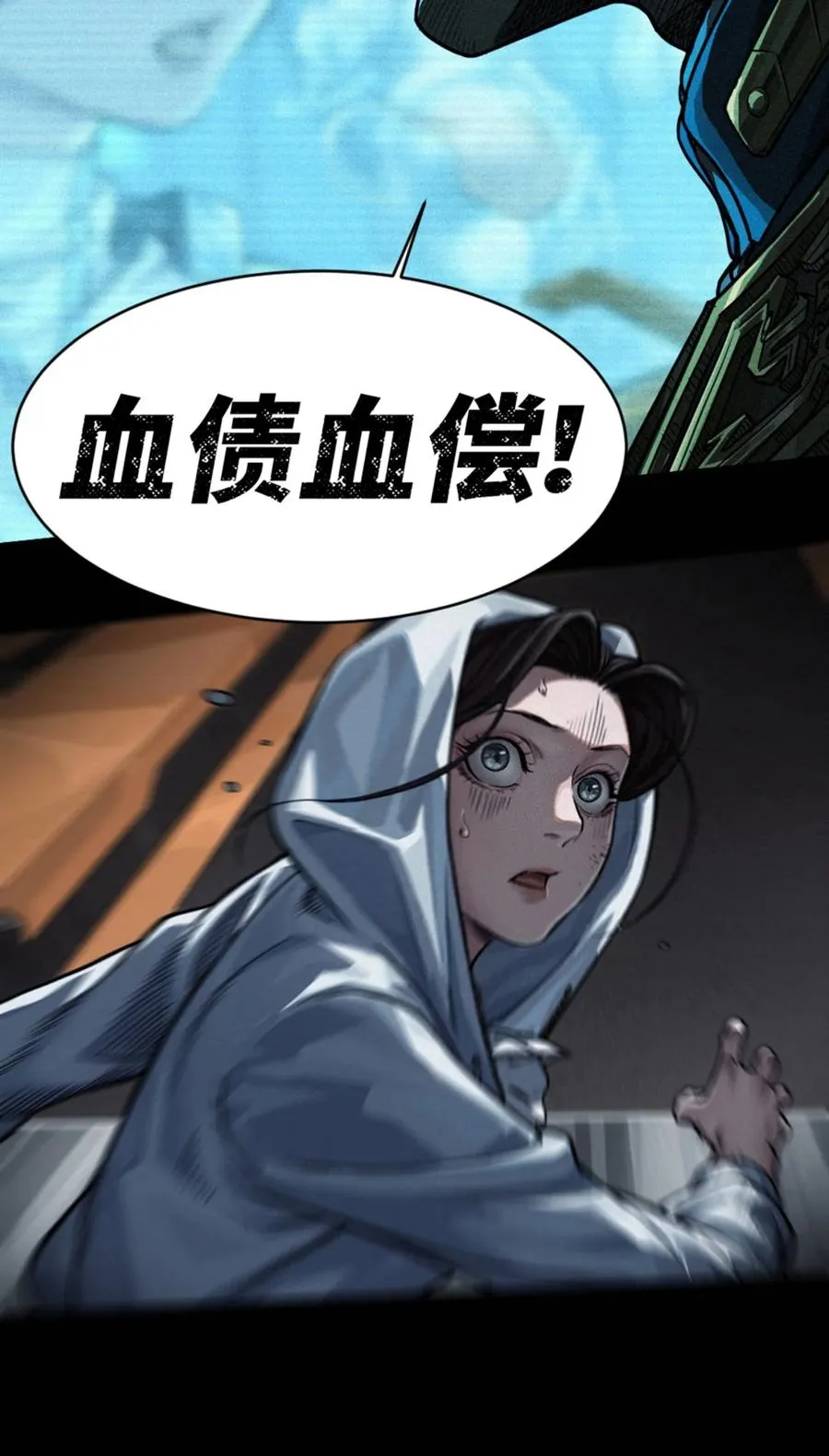 预告 月魁传《逆命·厄劫》篇 第26页