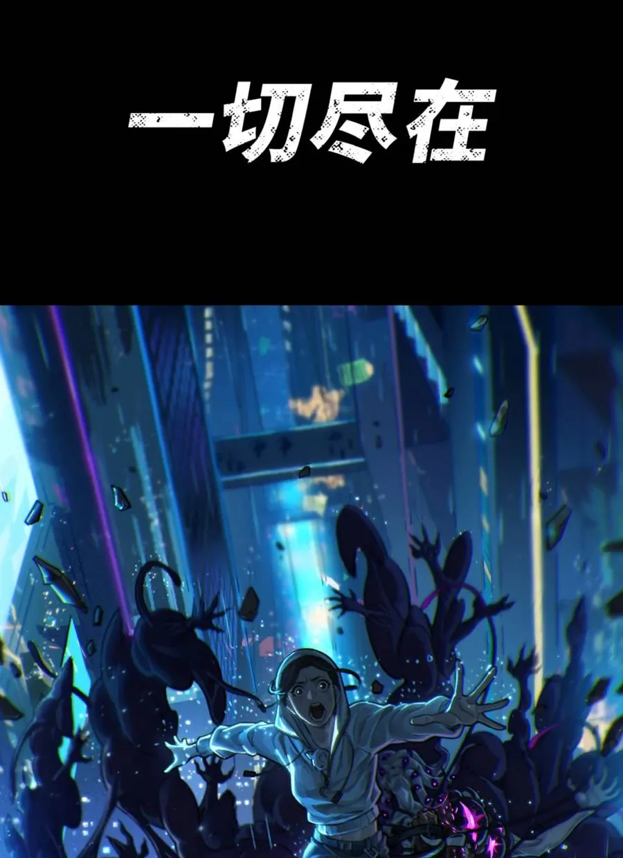 预告 月魁传《逆命·厄劫》篇 第28页