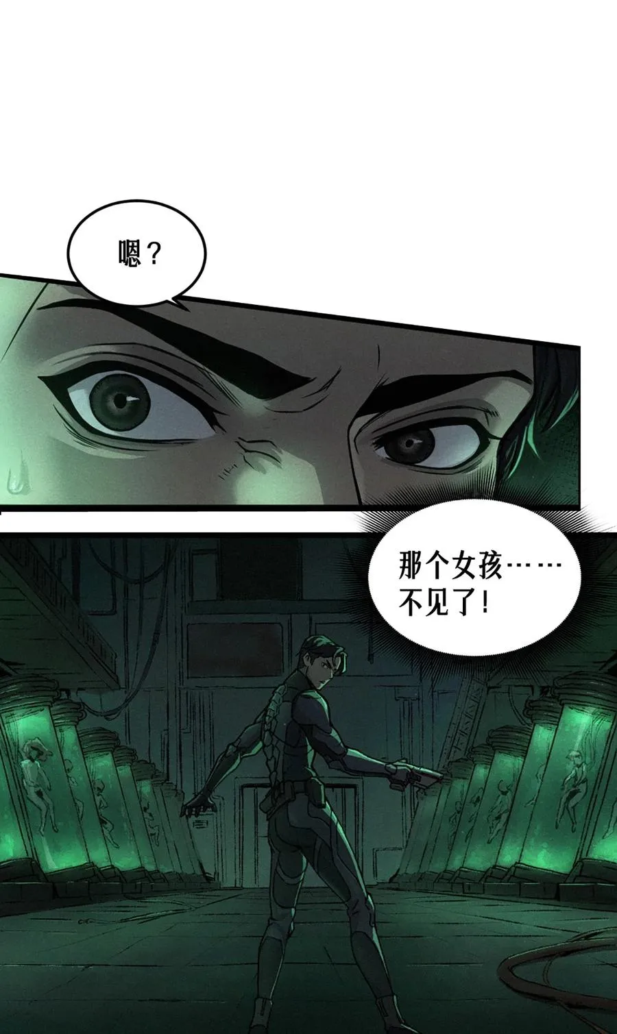 21话 不一样的刀（上） 第6页