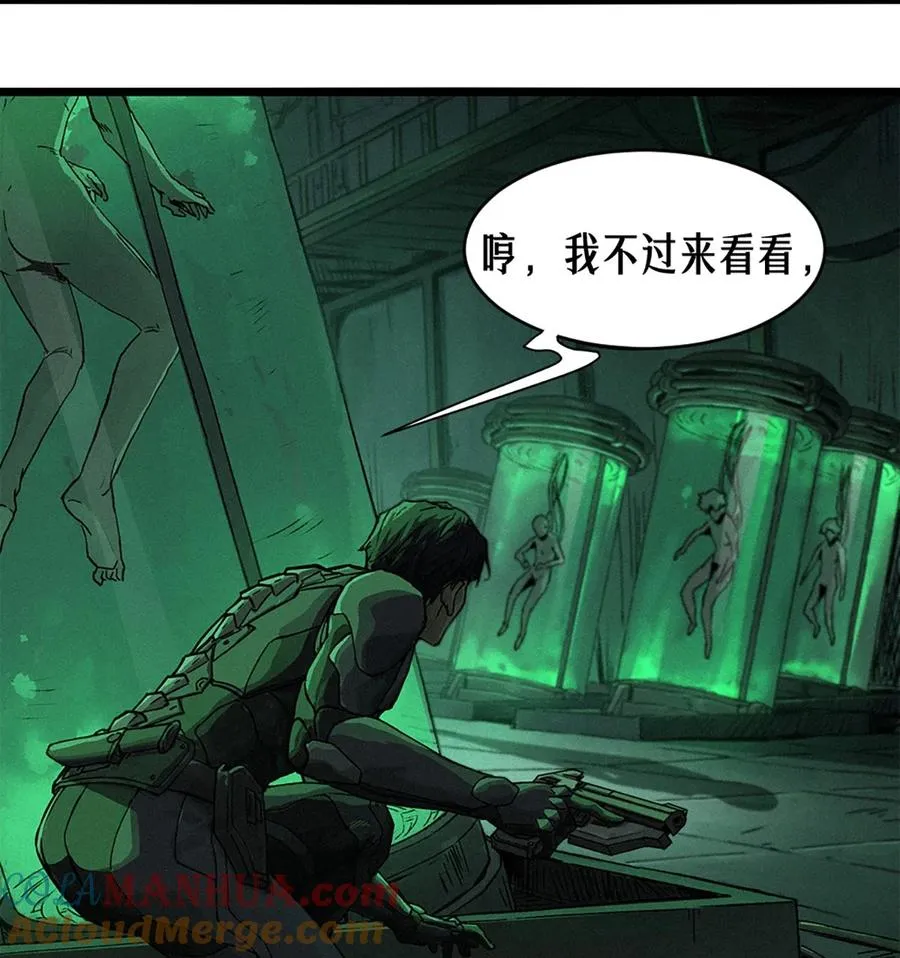 21话 不一样的刀（上） 第10页