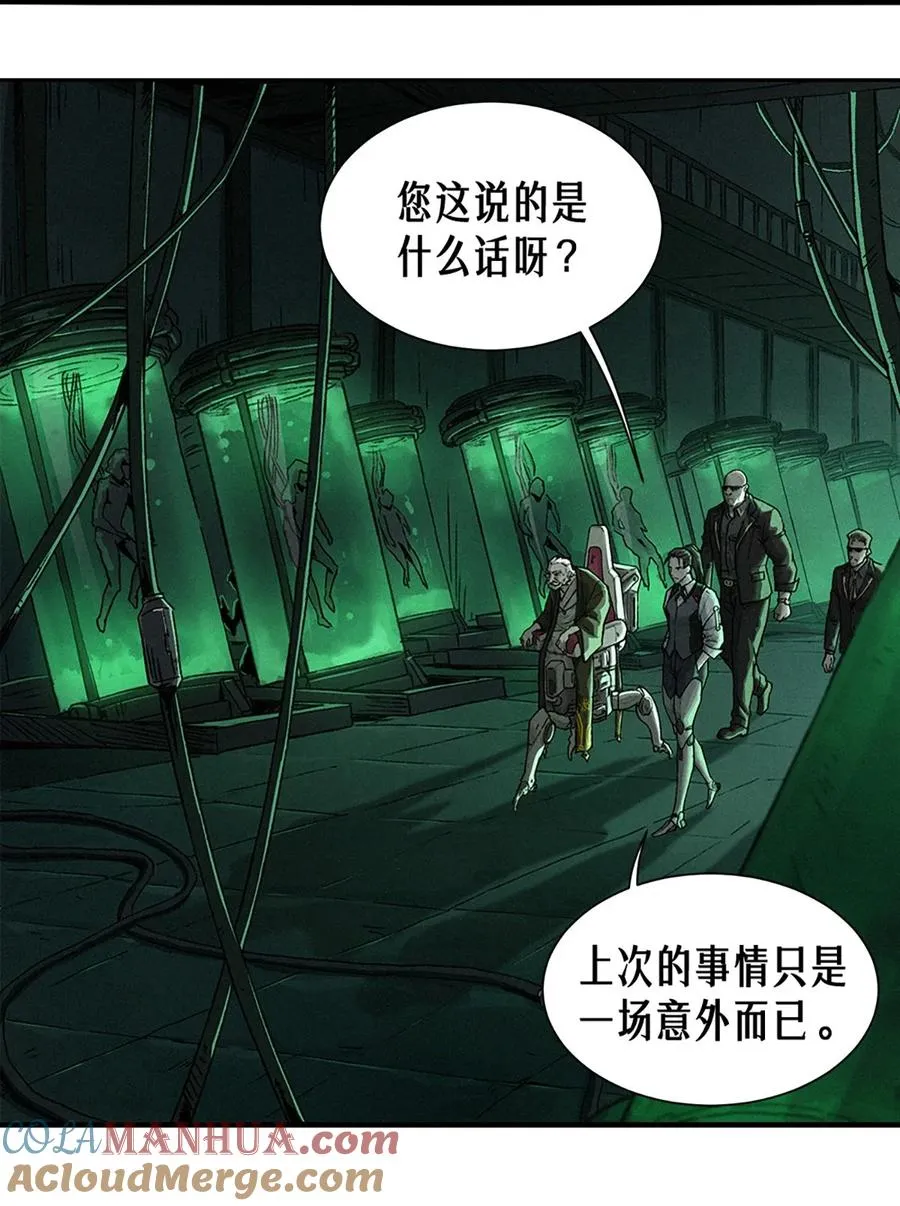 21话 不一样的刀（上） 第13页