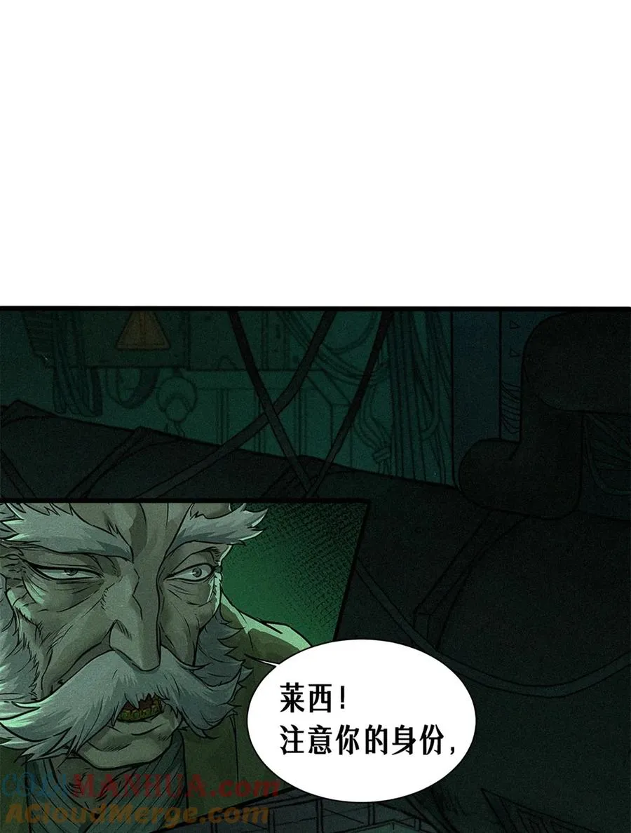 21话 不一样的刀（上） 第19页