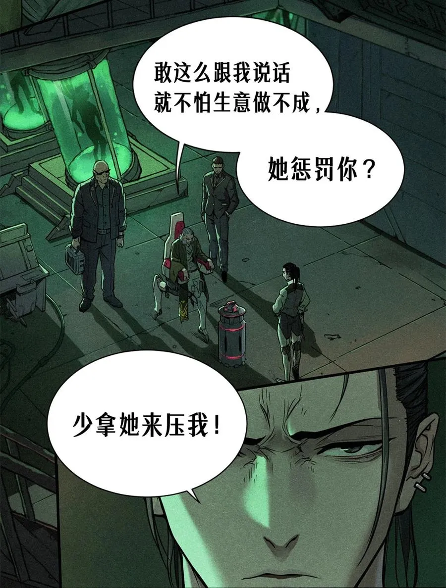 21话 不一样的刀（上） 第20页