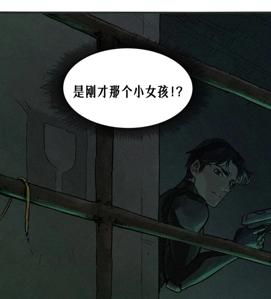 21话 不一样的刀（上） 第24页