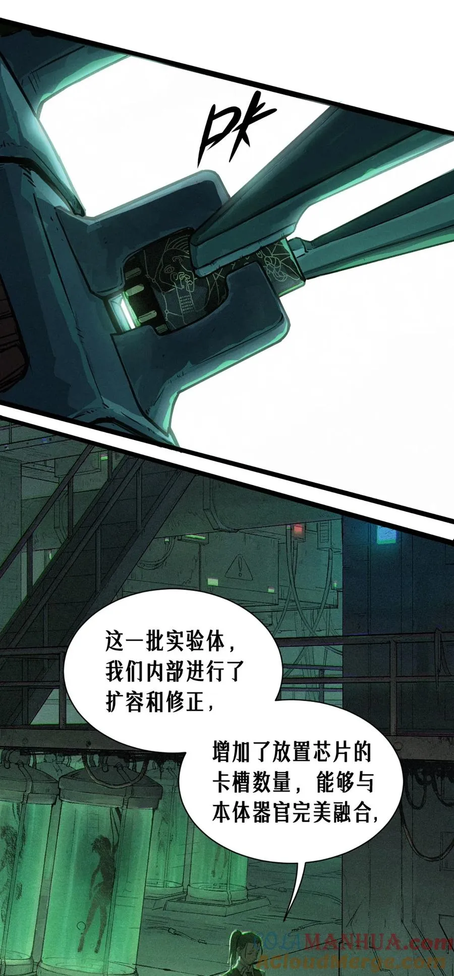21话 不一样的刀（上） 第31页