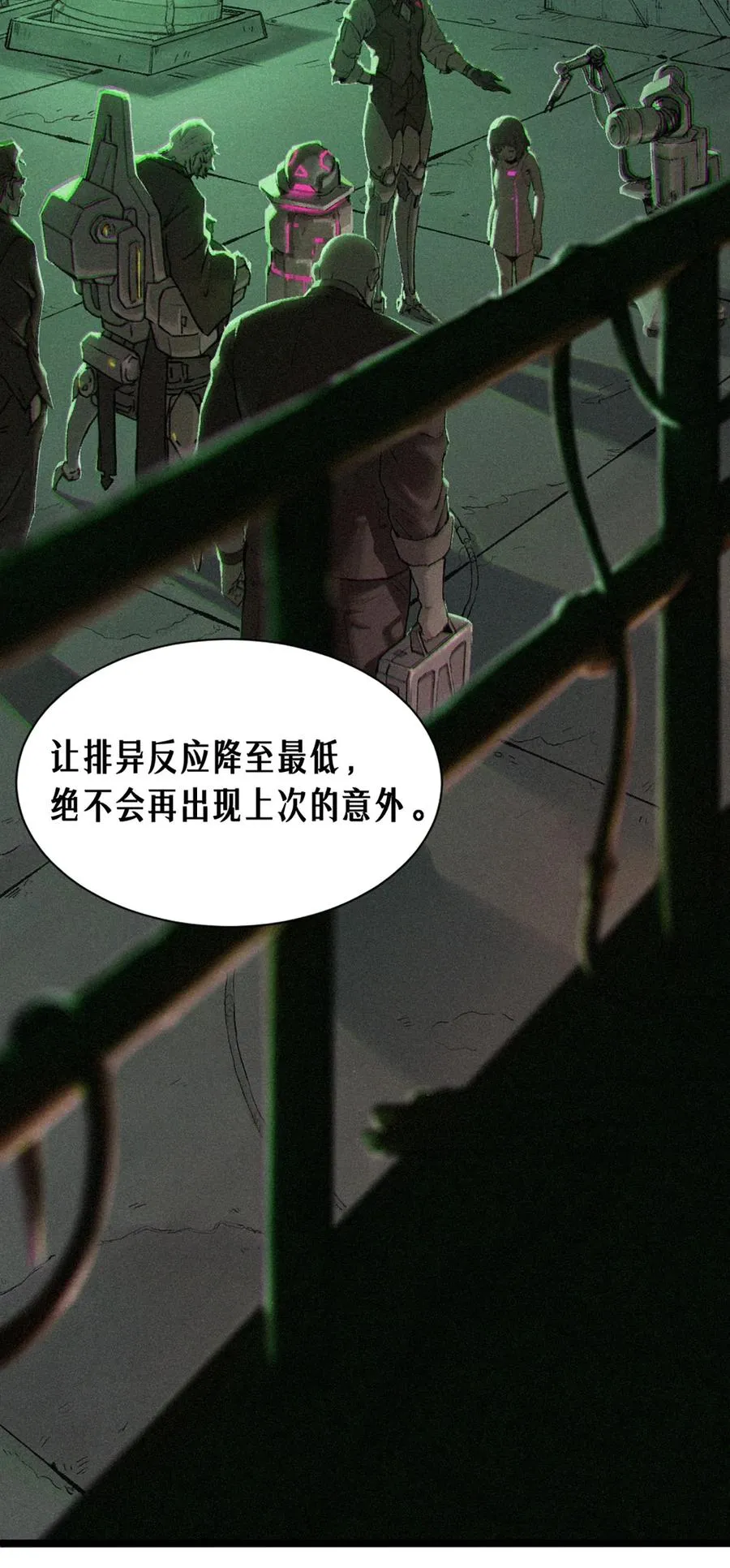 21话 不一样的刀（上） 第32页