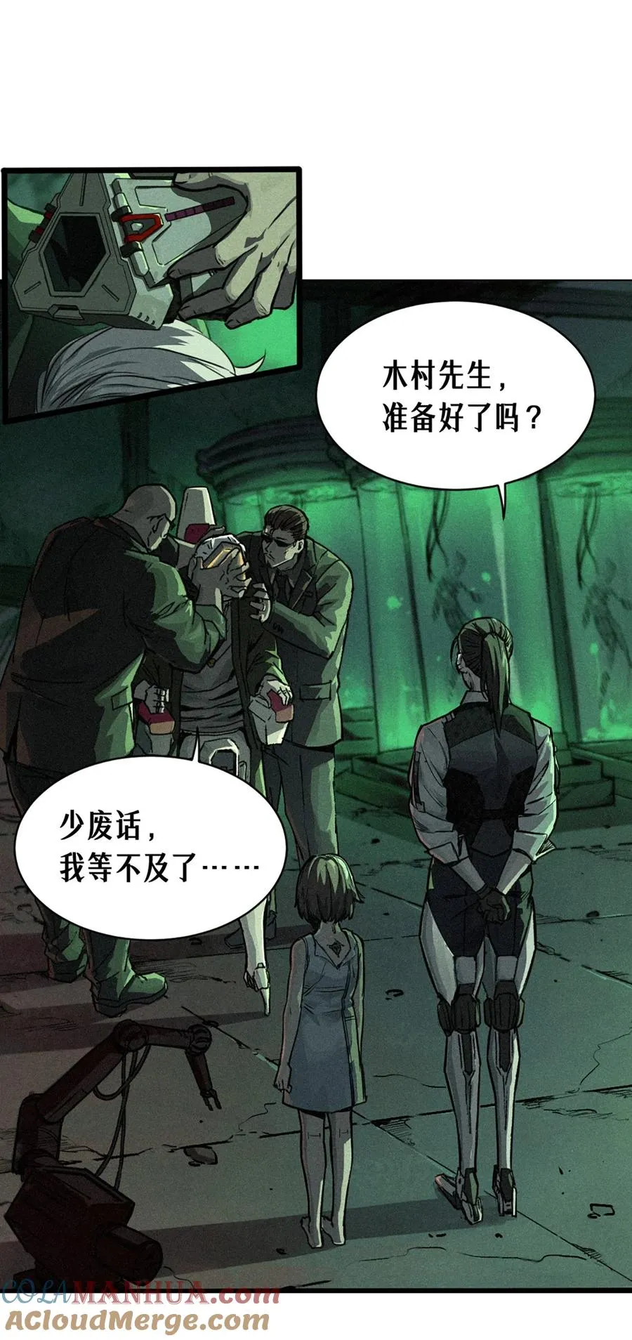 21话 不一样的刀（上） 第37页