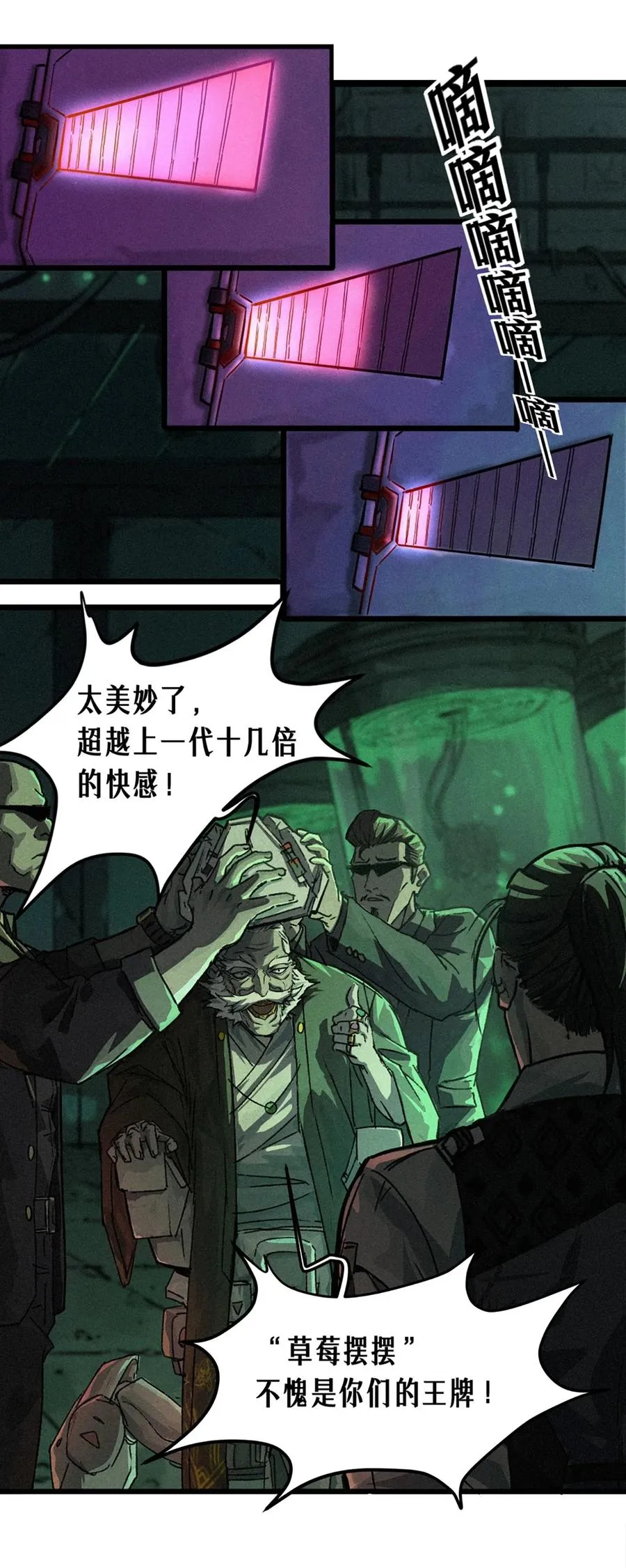 21话 不一样的刀（上） 第42页