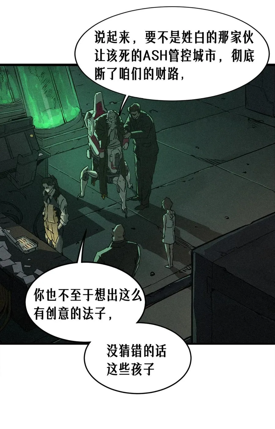 21话 不一样的刀（上） 第45页