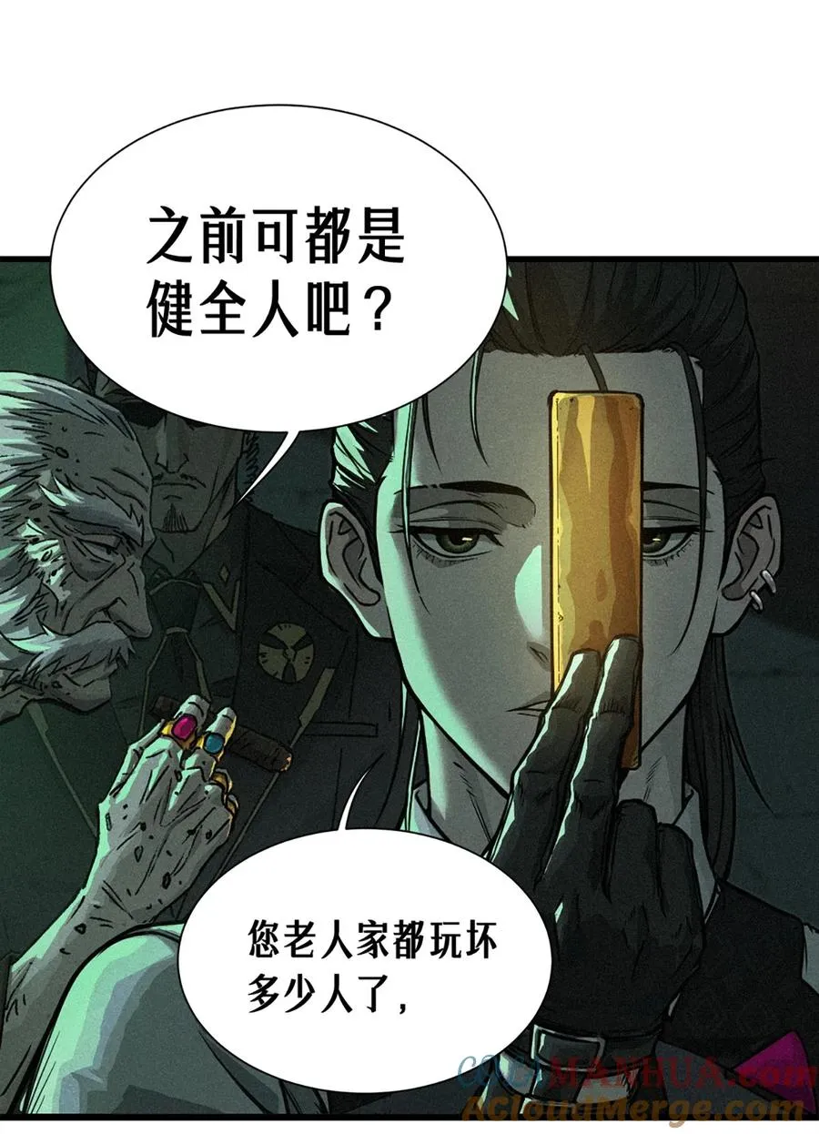 21话 不一样的刀（上） 第46页