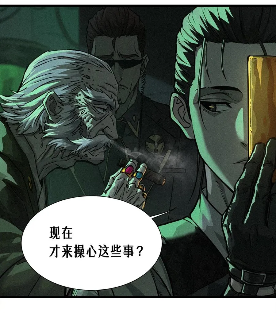 21话 不一样的刀（上） 第47页