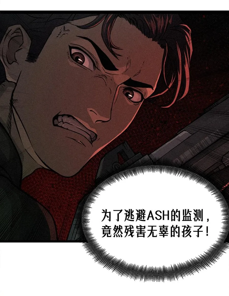 21话 不一样的刀（上） 第48页