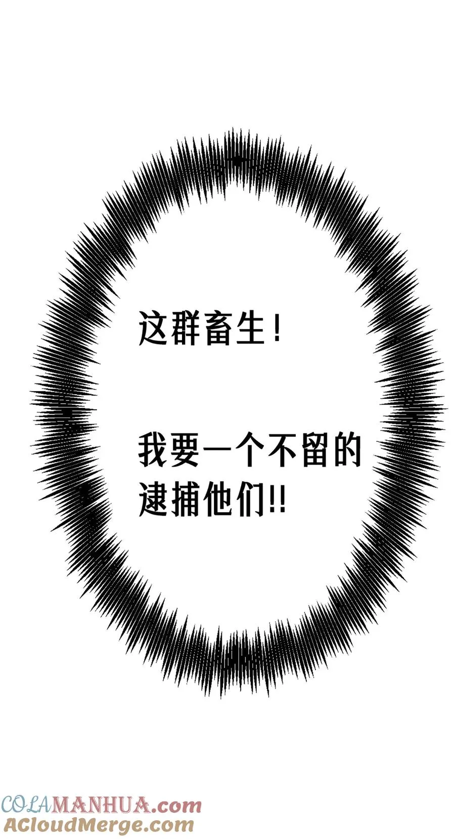 21话 不一样的刀（上） 第49页