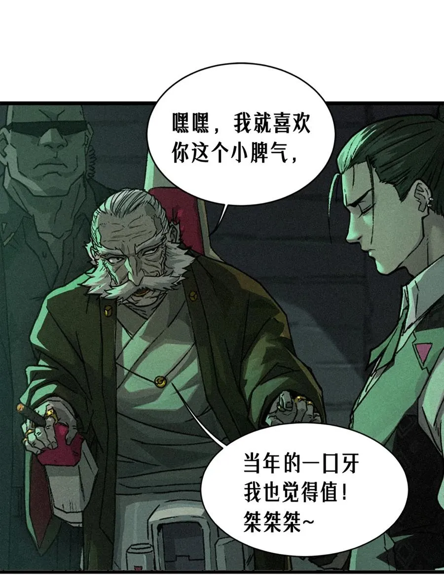 21话 不一样的刀（上） 第53页