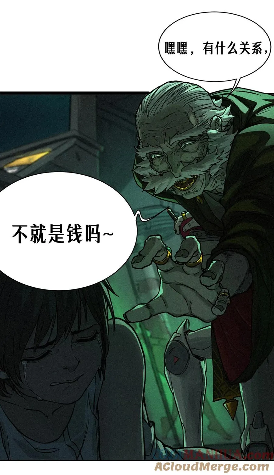 21话 不一样的刀（上） 第55页