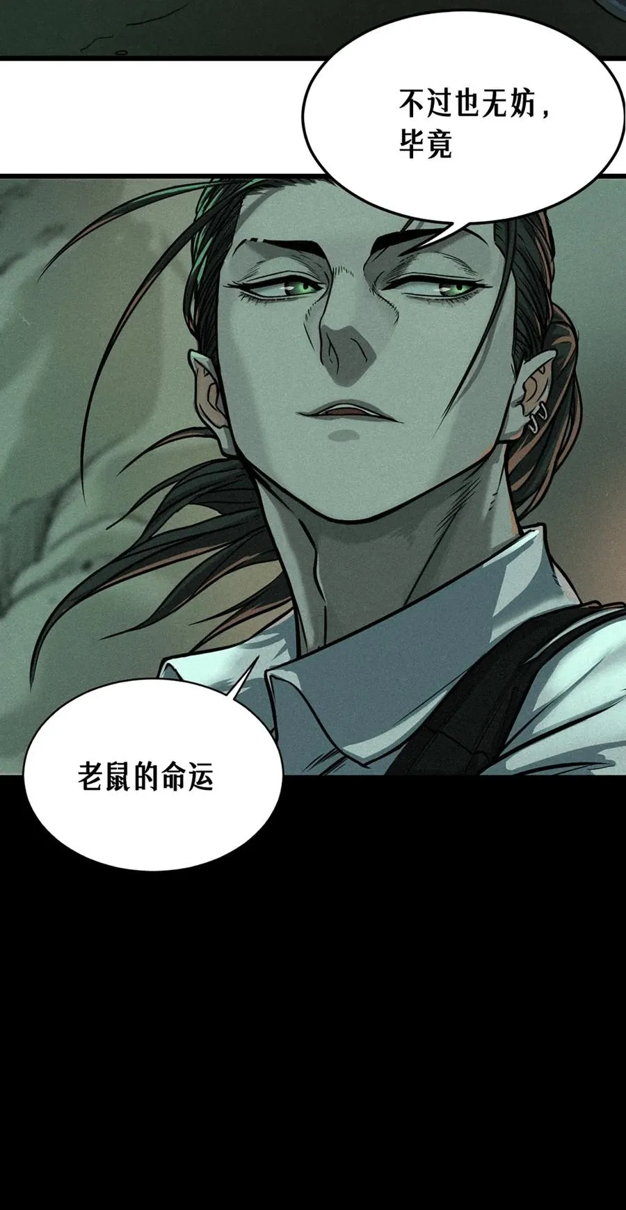 21话 不一样的刀（上） 第75页