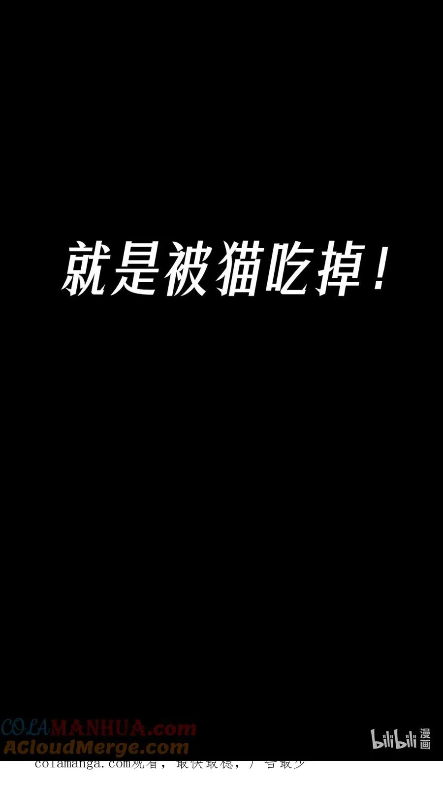 21话 不一样的刀（上） 第76页