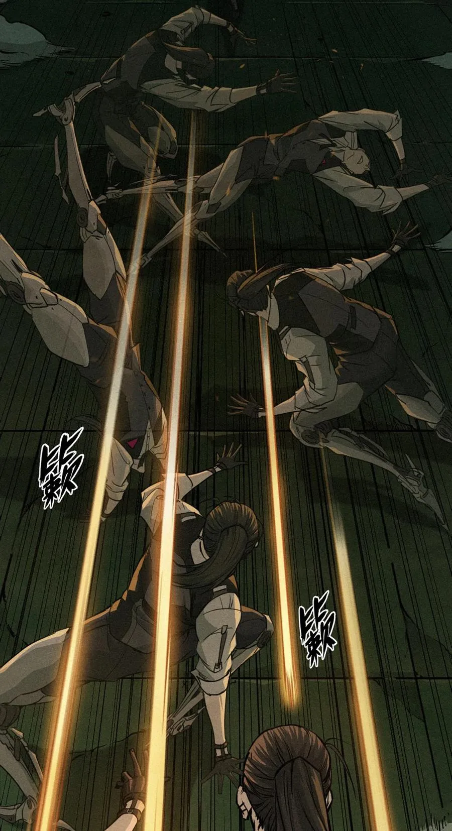 21话 不一样的刀（下） 第8页