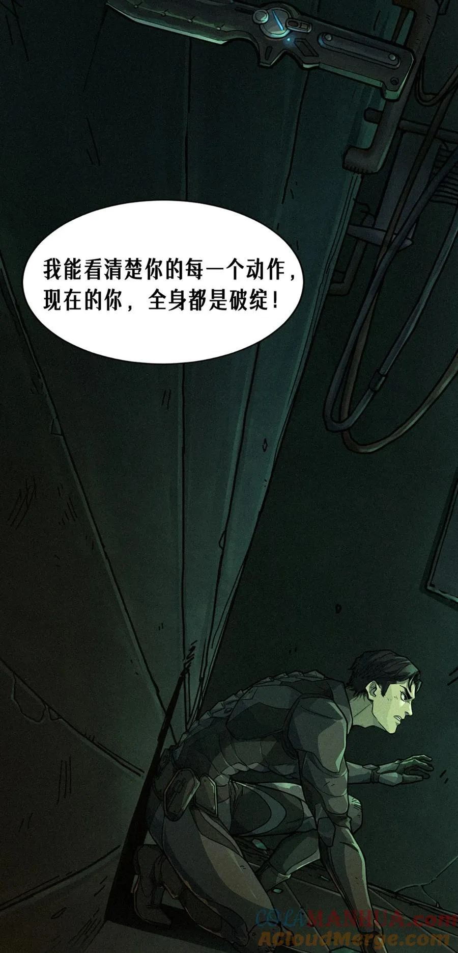 21话 不一样的刀（下） 第21页