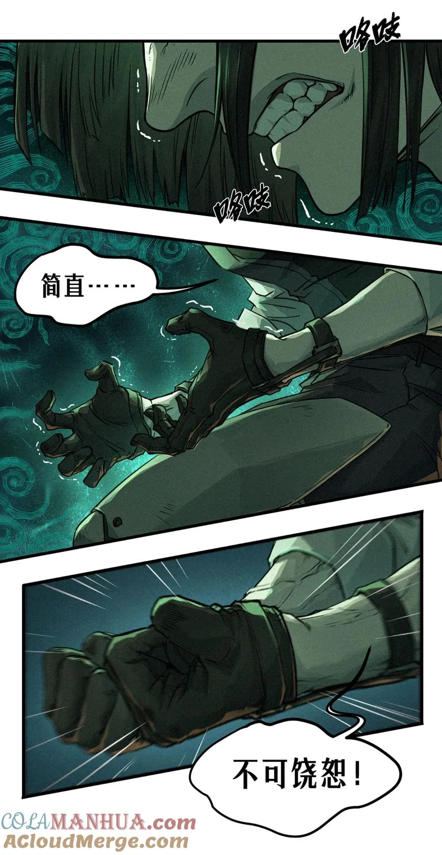 21话 不一样的刀（下） 第33页