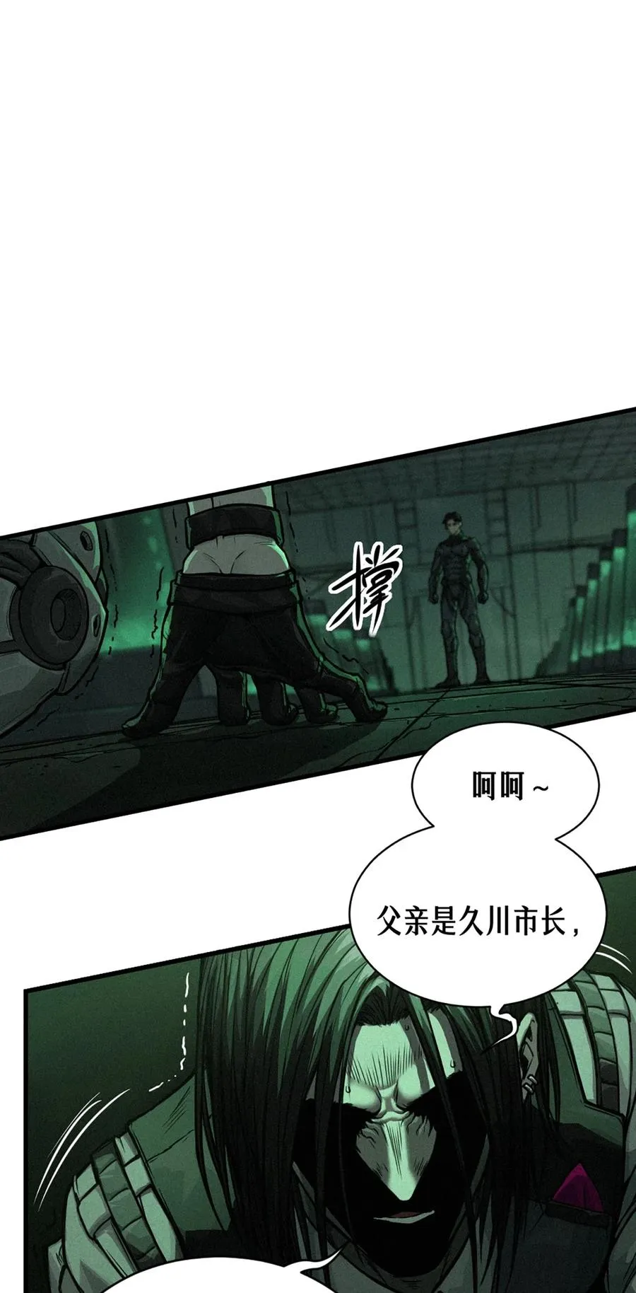 21话 不一样的刀（下） 第60页
