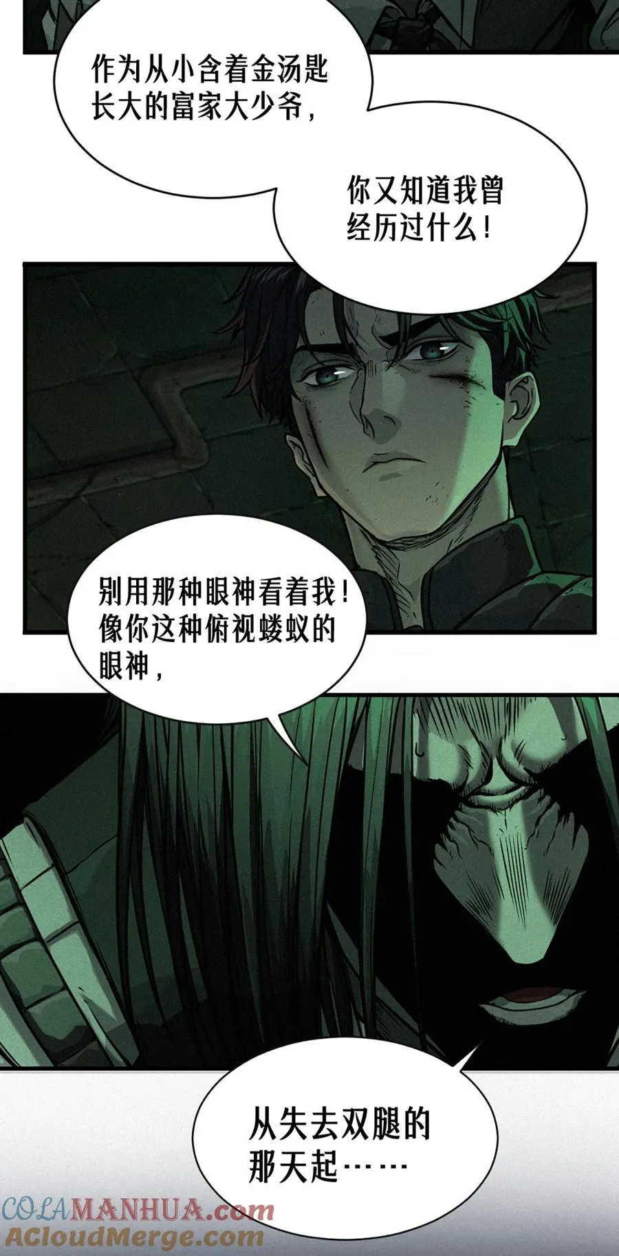 21话 不一样的刀（下） 第61页