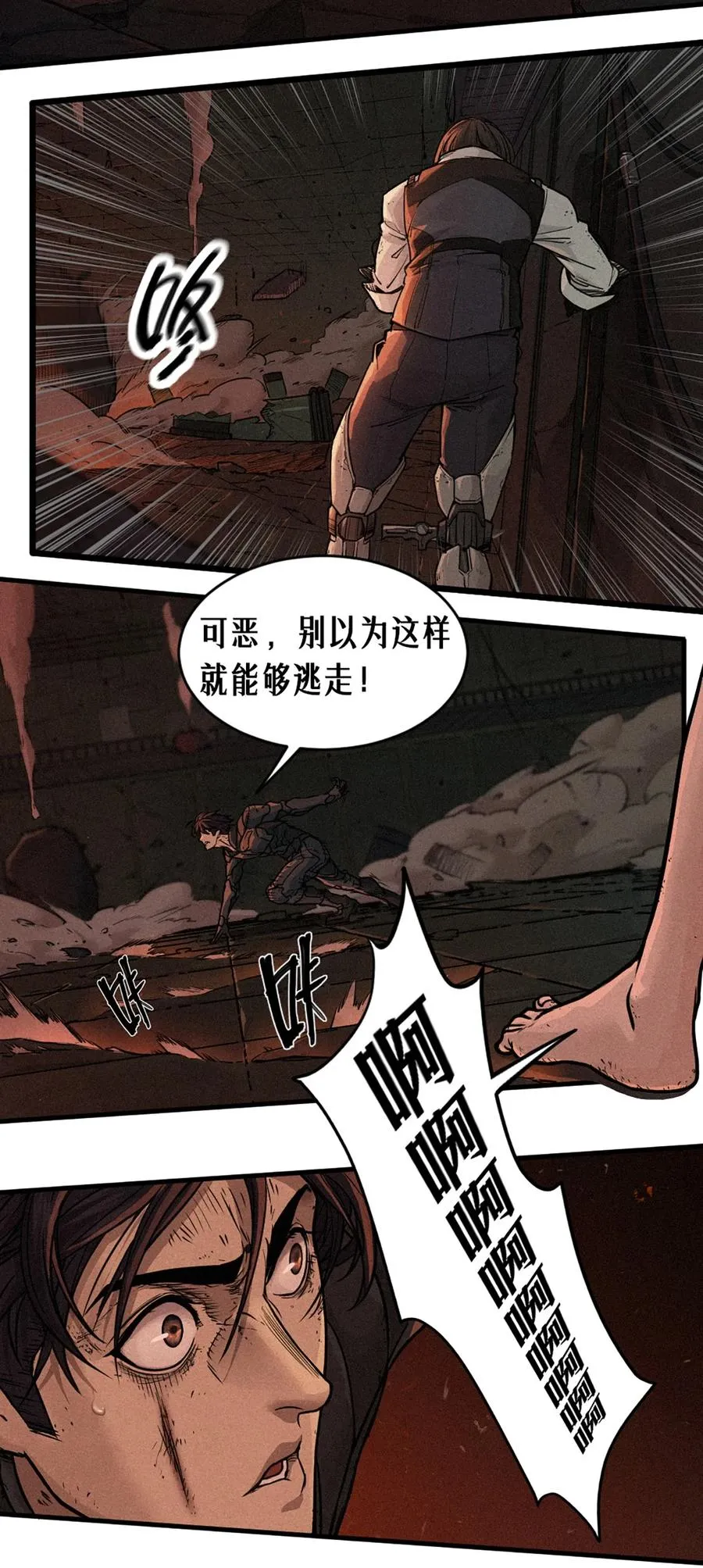 21话 不一样的刀（下） 第88页