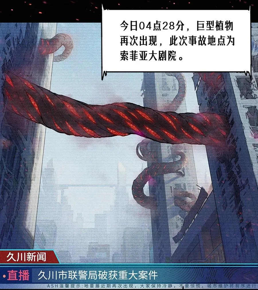 22话 副市长的诱惑 第6页