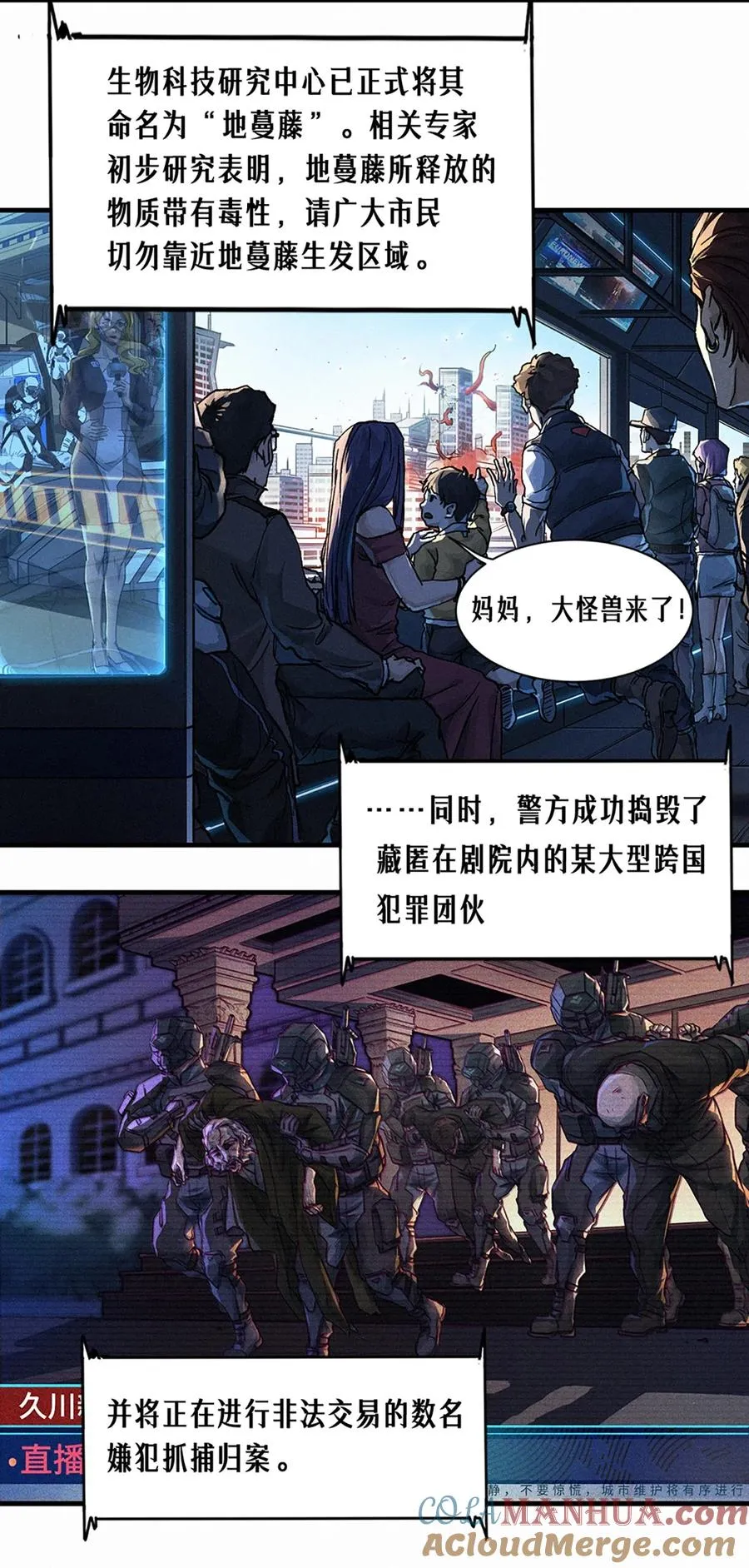 22话 副市长的诱惑 第7页