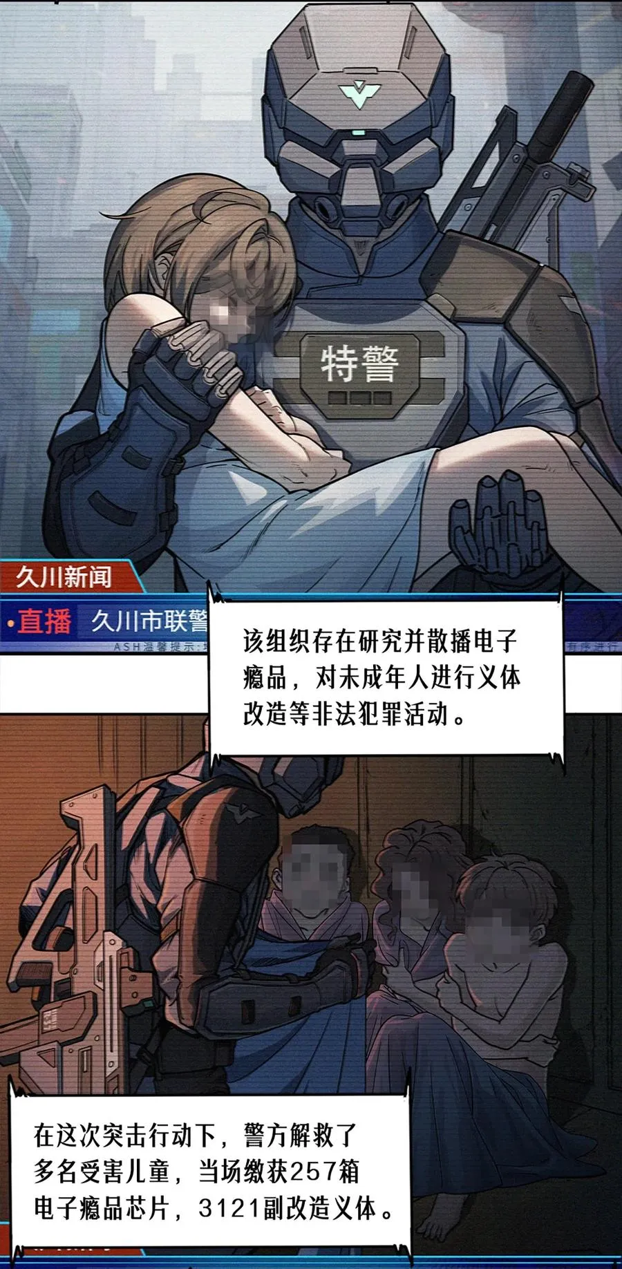 22话 副市长的诱惑 第9页