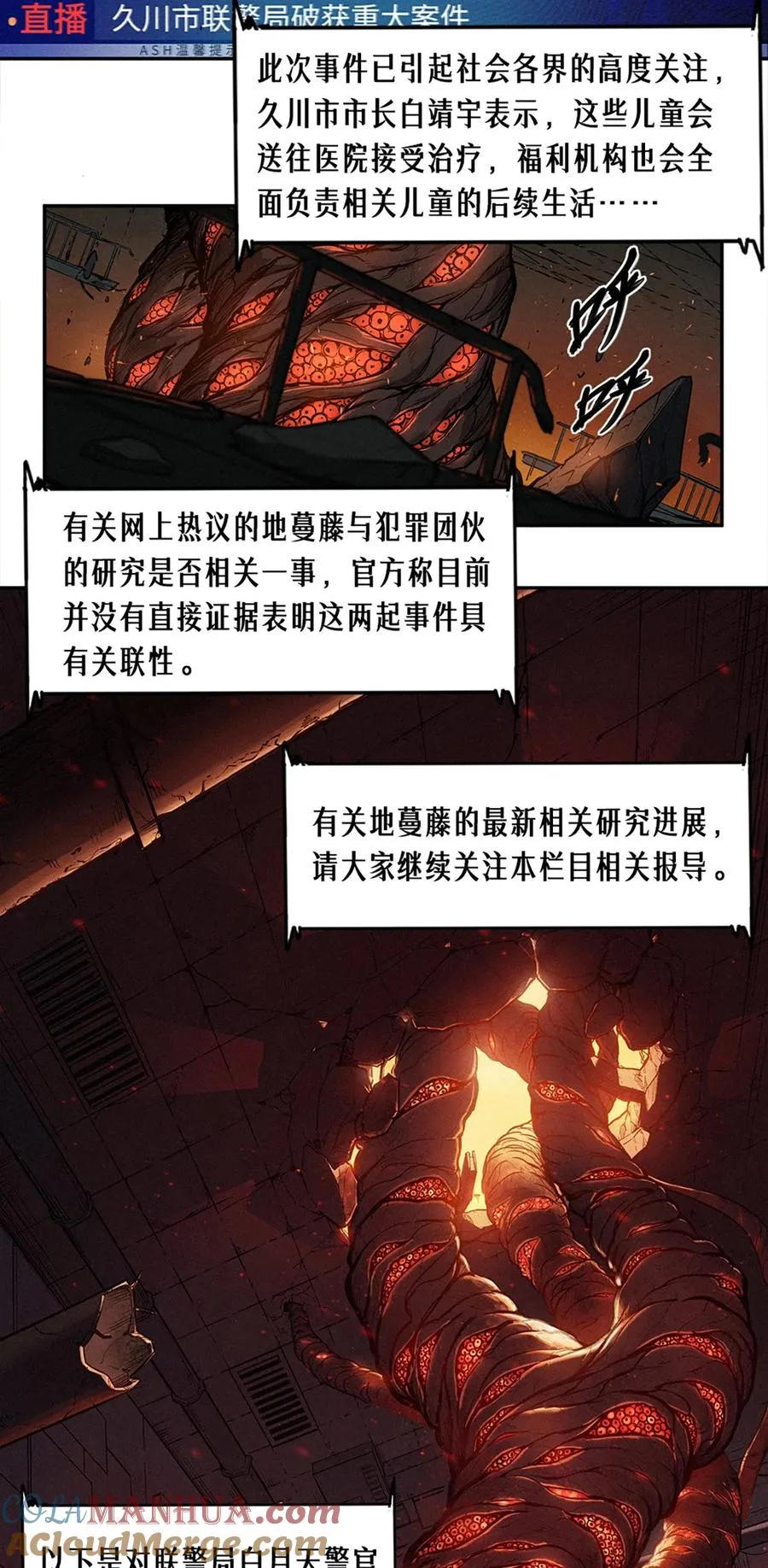 22话 副市长的诱惑 第10页