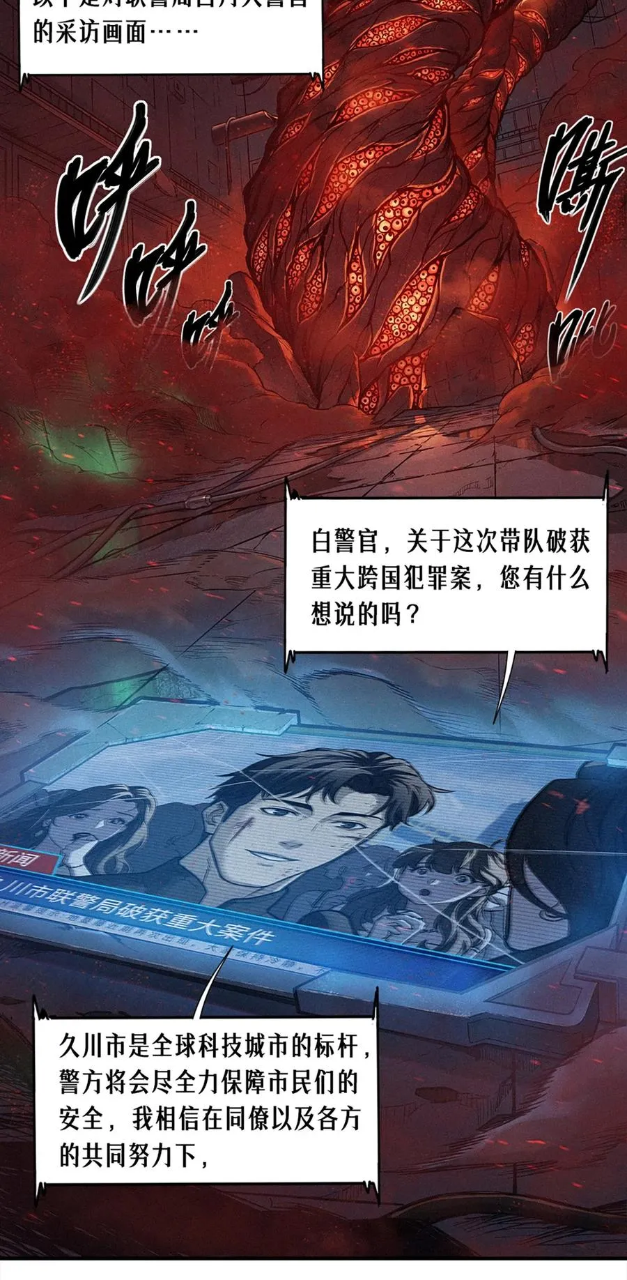 22话 副市长的诱惑 第11页