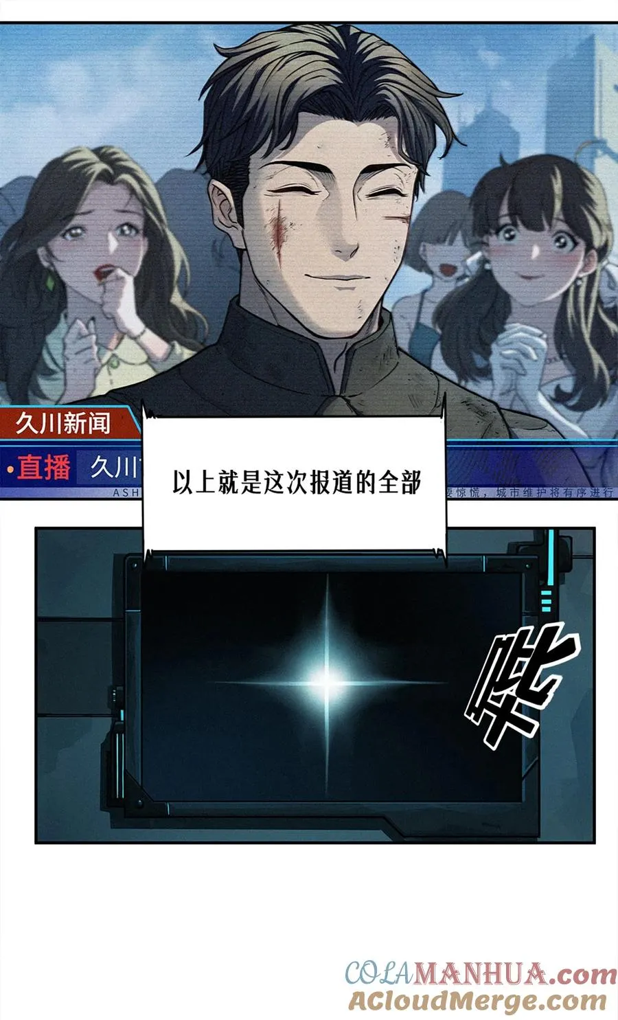 22话 副市长的诱惑 第13页