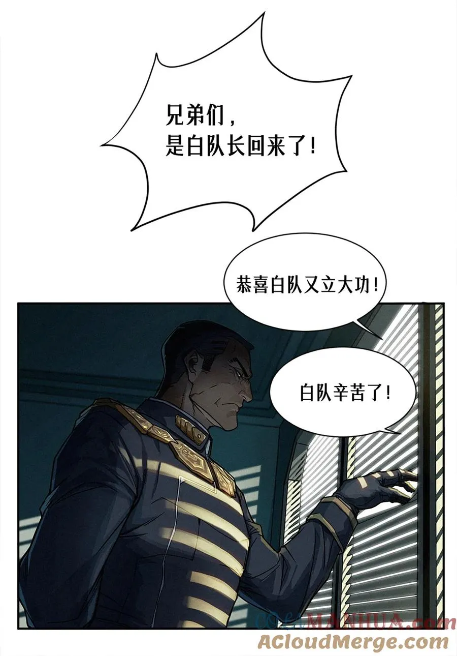 22话 副市长的诱惑 第16页