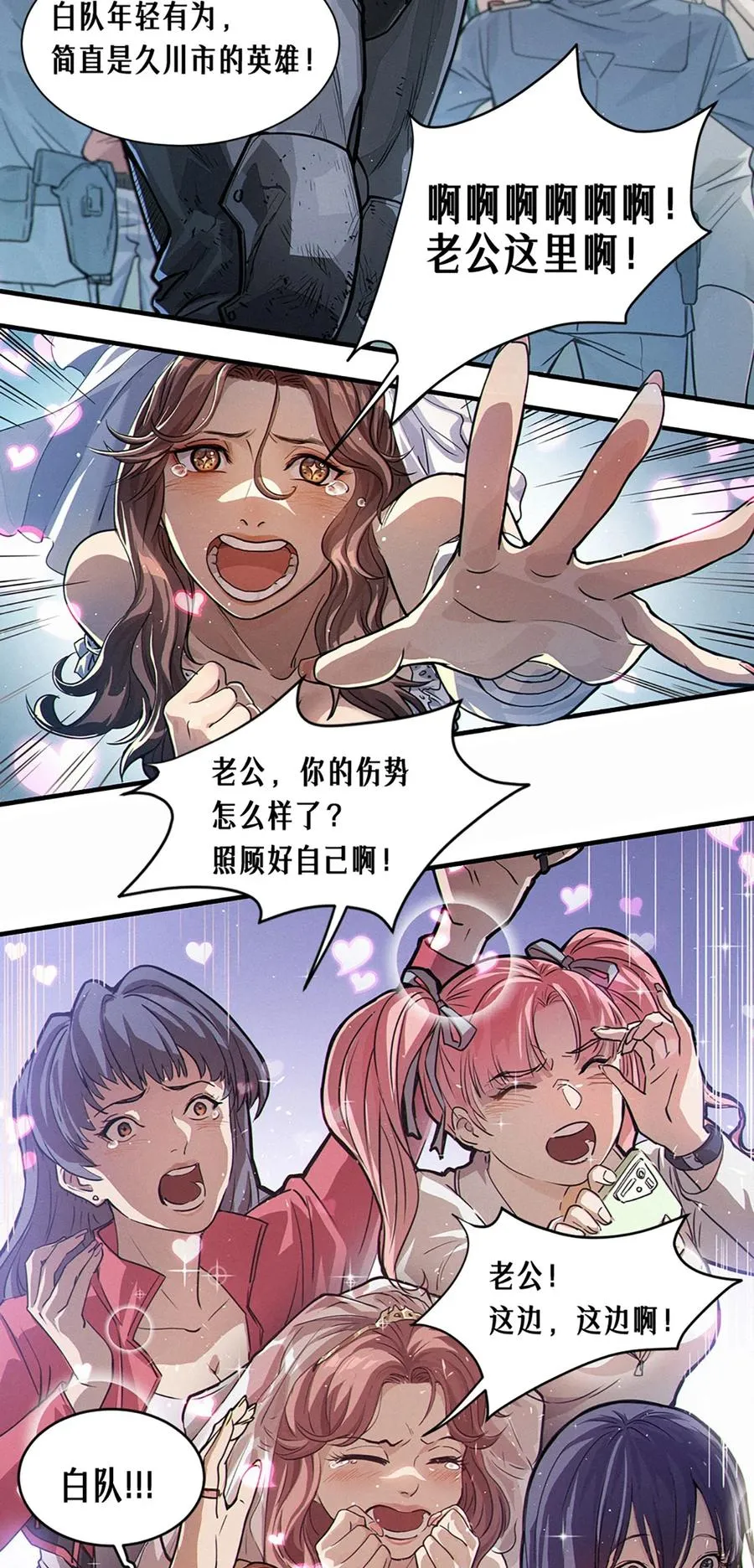 22话 副市长的诱惑 第18页