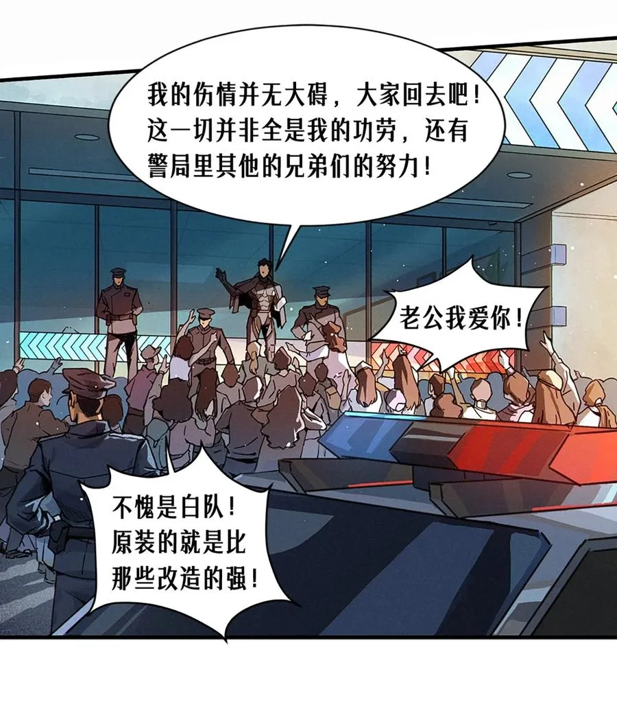22话 副市长的诱惑 第20页