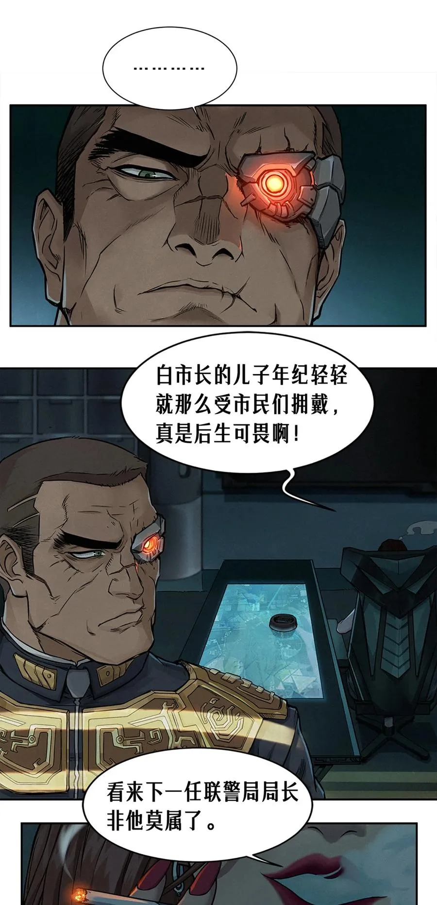 22话 副市长的诱惑 第21页