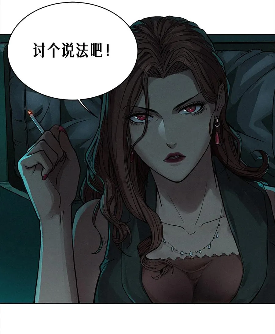 22话 副市长的诱惑 第24页