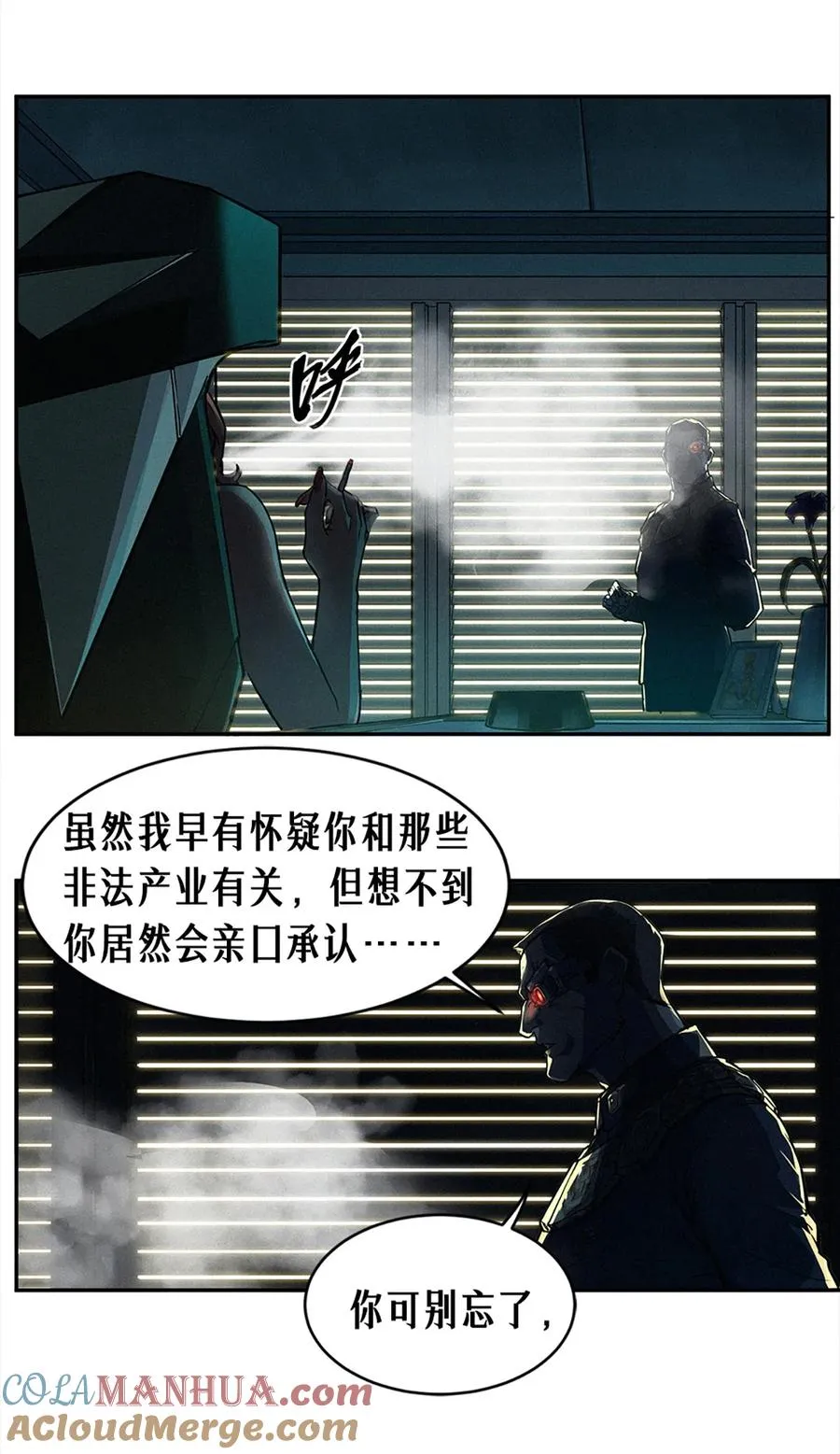 22话 副市长的诱惑 第25页