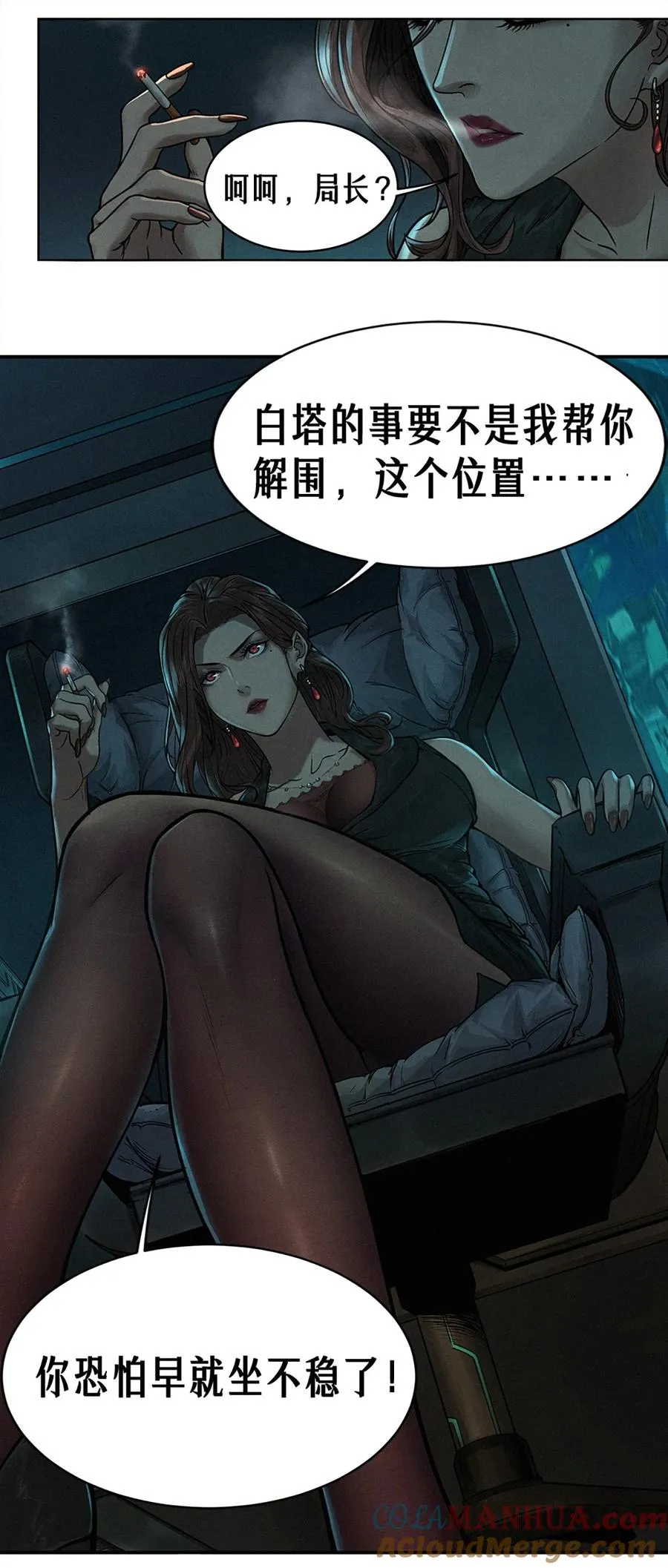 22话 副市长的诱惑 第28页