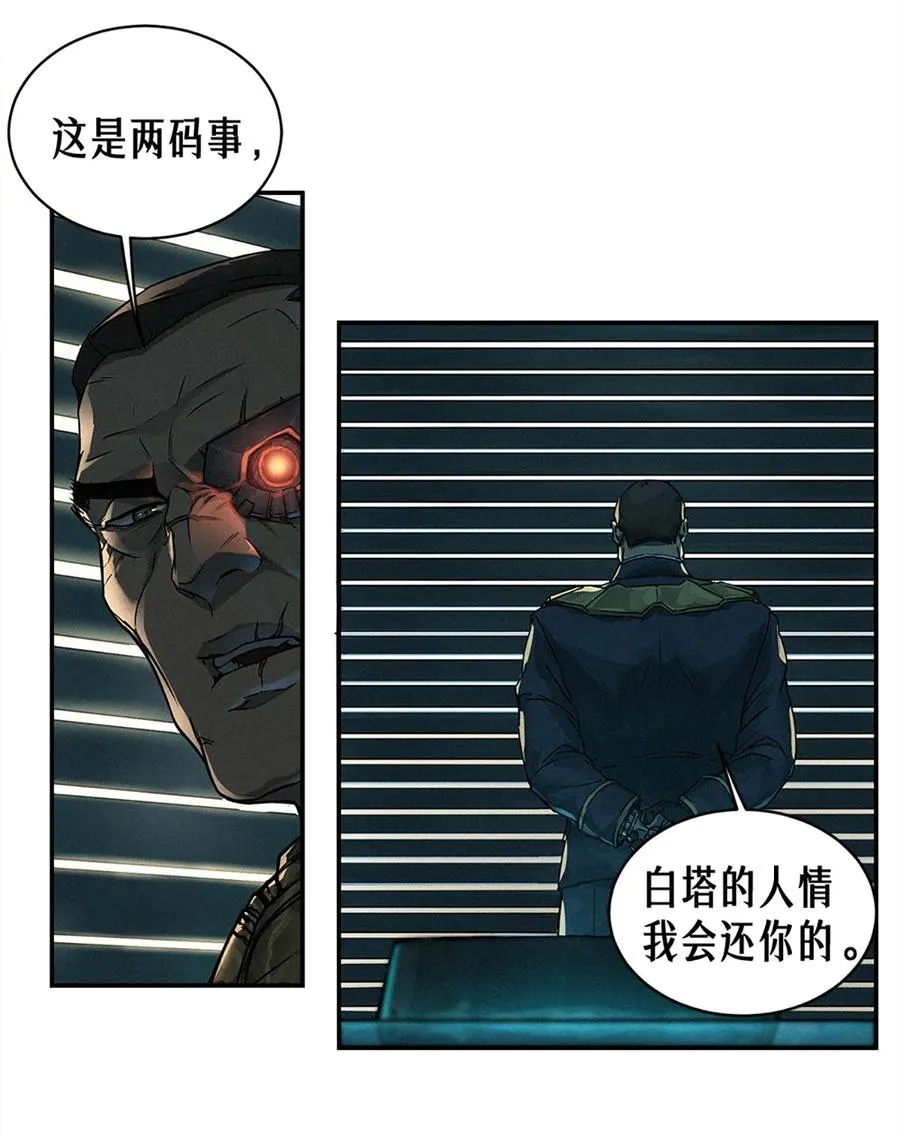 22话 副市长的诱惑 第29页