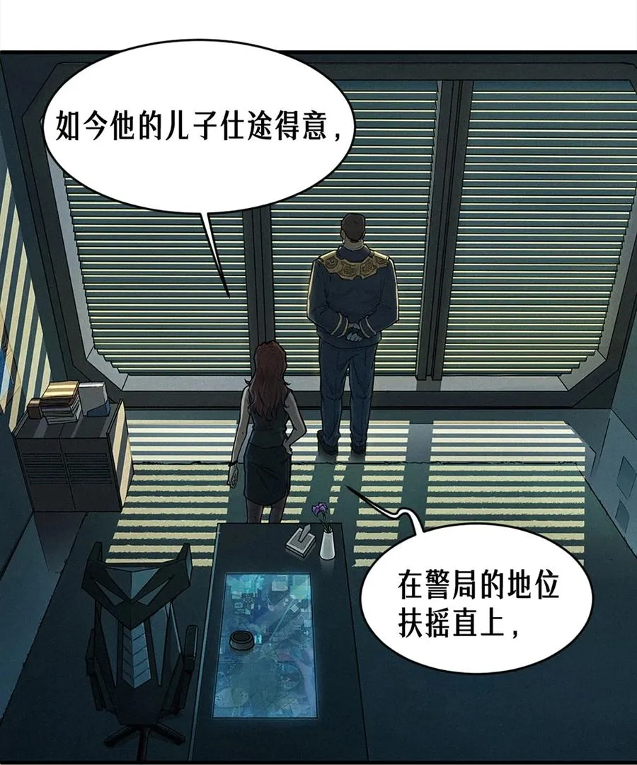 22话 副市长的诱惑 第32页