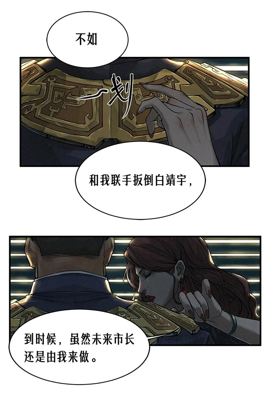 22话 副市长的诱惑 第35页