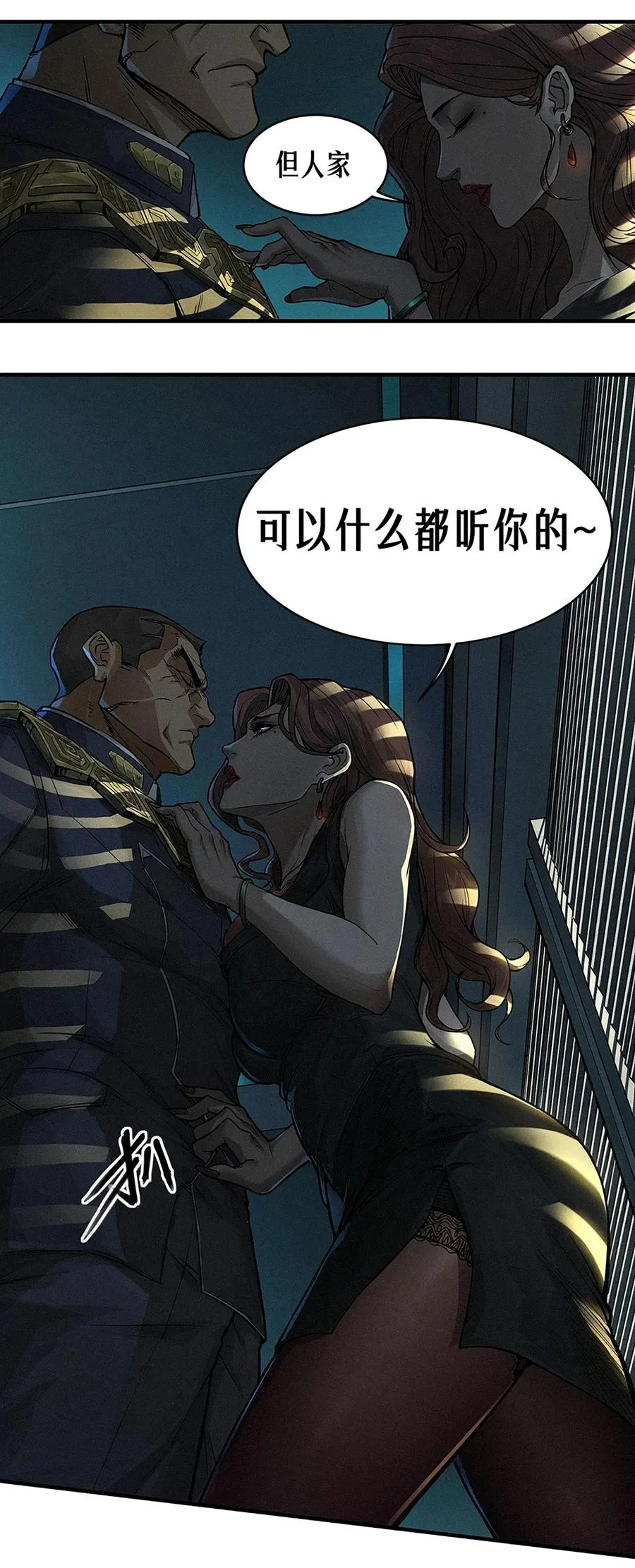 22话 副市长的诱惑 第36页