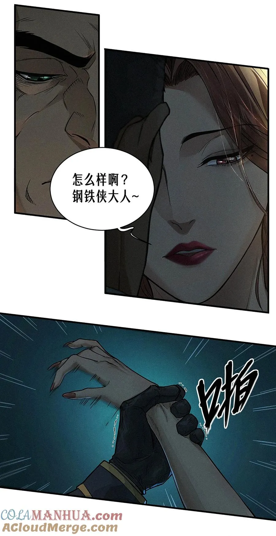 22话 副市长的诱惑 第37页